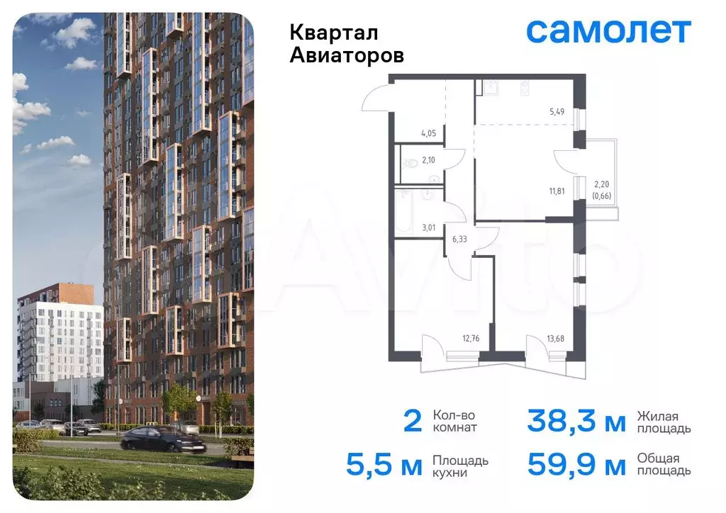 2-к. квартира, 59,9 м, 5/17 эт. - Фото 0