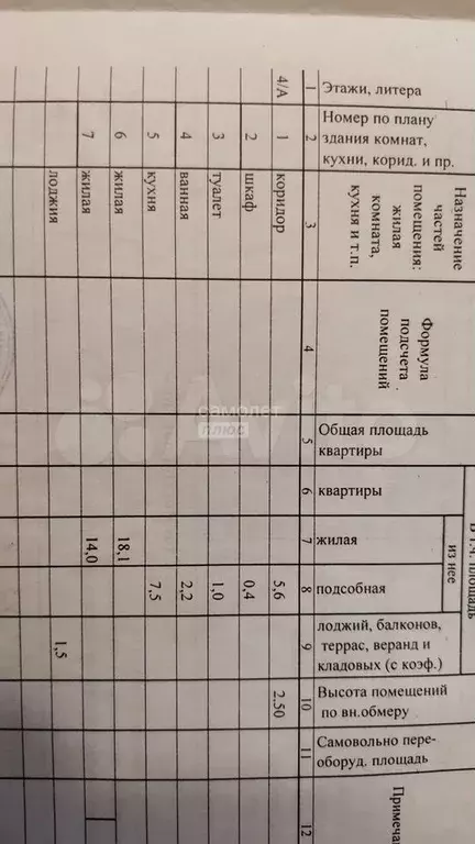 2-к. квартира, 53 м, 4/5 эт. - Фото 1