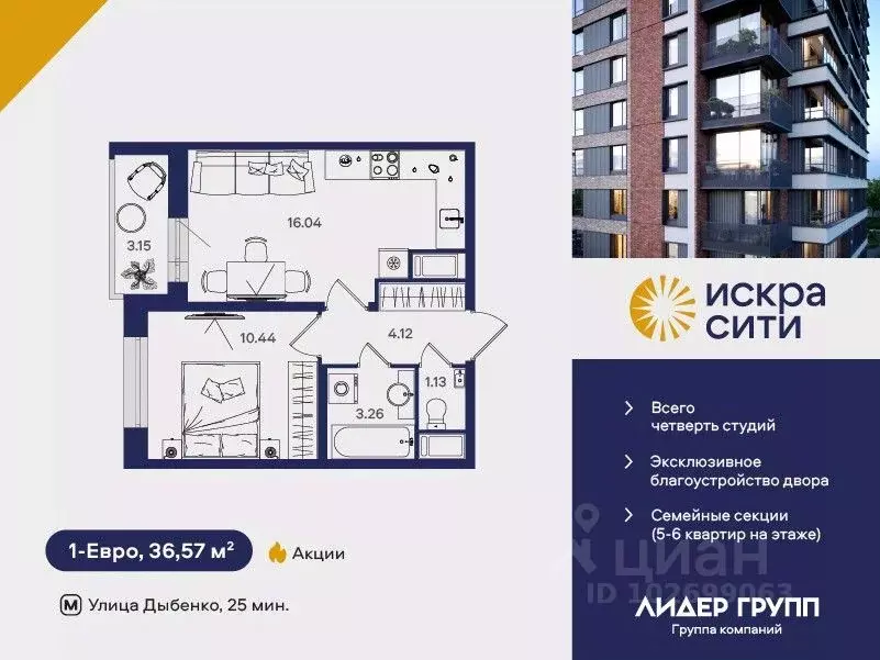 1-к кв. Санкт-Петербург ул. Тельмана, 37 (36.57 м) - Фото 0