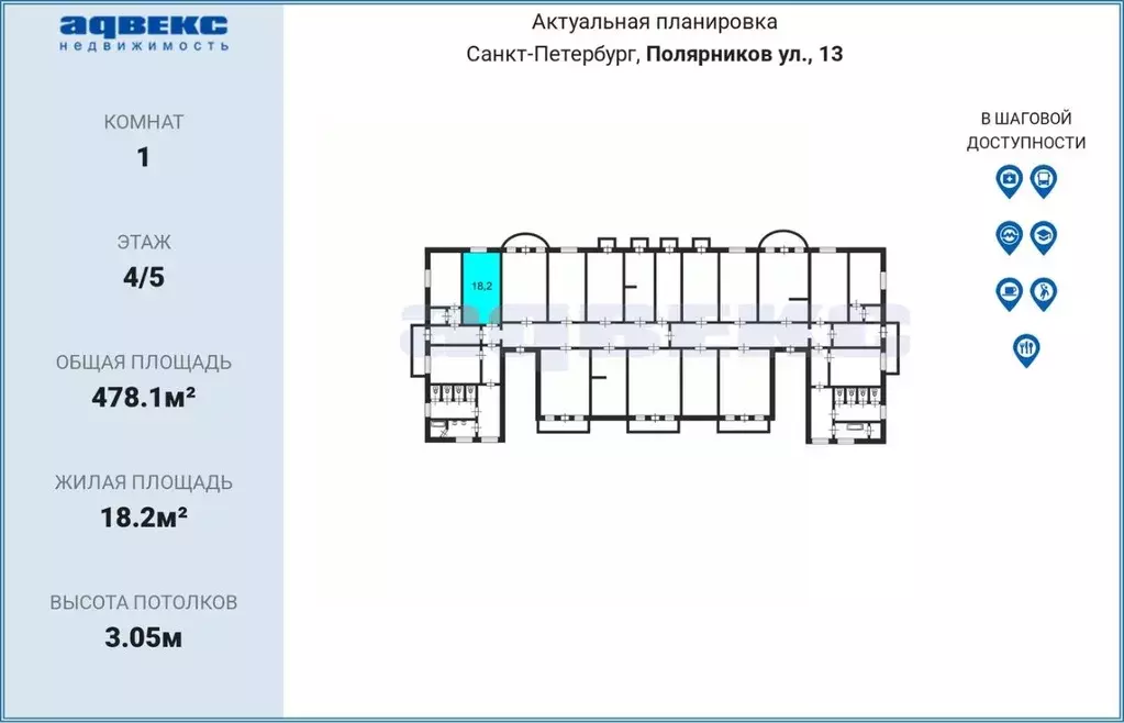 Комната Санкт-Петербург ул. Полярников, 13 (18.2 м) - Фото 1