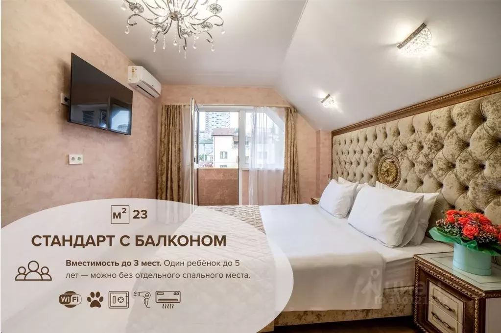 Комната Краснодарский край, Сочи Новый Сочи мкр, пер. Рахманинова, ... - Фото 0