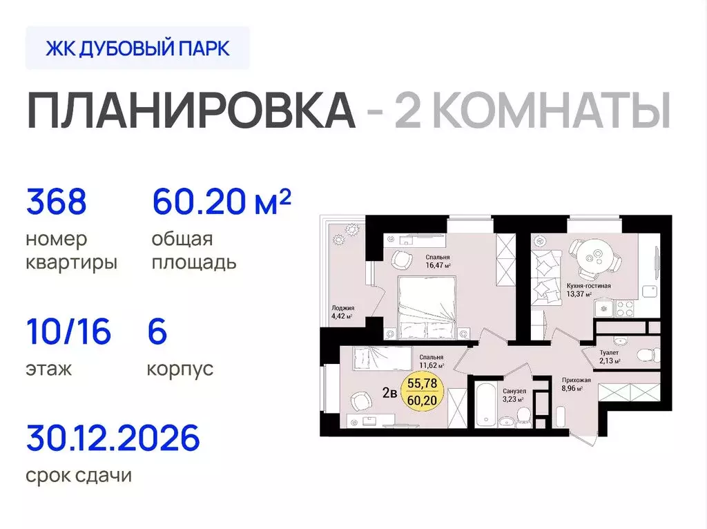 2-комнатная квартира: Йошкар-Ола, улица Карла Либкнехта, 75 (60.2 м) - Фото 2