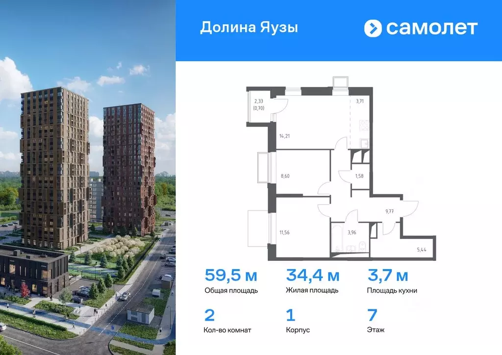 2-к кв. Московская область, Мытищи Перловка мкр, Долина Яузы жилой ... - Фото 0