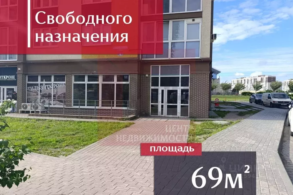 Помещение свободного назначения в Калининградская область, Калининград ... - Фото 1