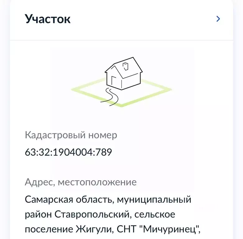Участок в Самарская область, Жигулевск Имени Мичурина 2-3 участков ... - Фото 2