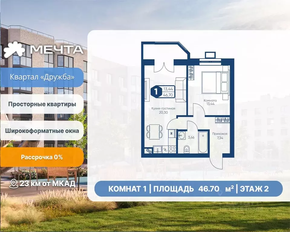 1-к кв. Московская область, Дмитровский муниципальный округ, с. ... - Фото 1