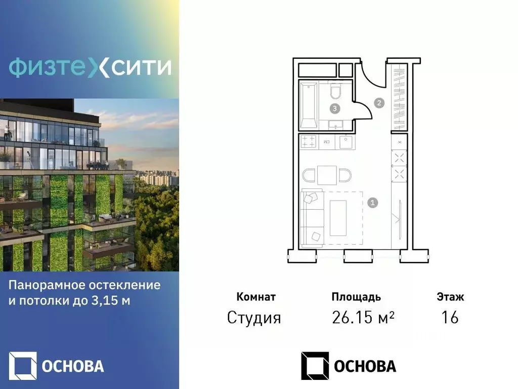 Студия Москва Новодачная ул., 67/68 (26.15 м) - Фото 0