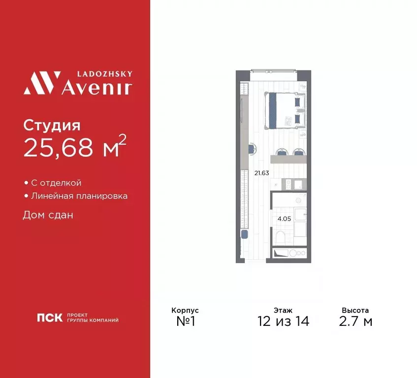 Студия Санкт-Петербург просп. Энергетиков, 8к2 (25.68 м) - Фото 0