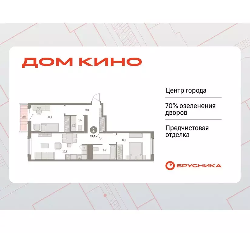 2-комнатная квартира: Курган, жилой район Центральный, ЖК Дом Кино ... - Фото 1