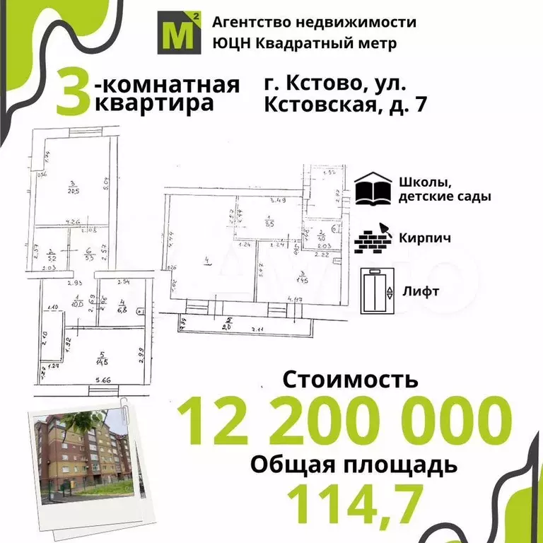 3-к. квартира, 114,7 м, 5/6 эт. - Фото 0