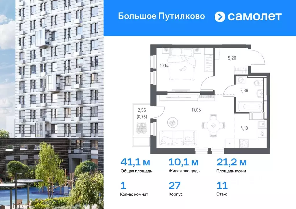 1-к кв. Московская область, Красногорск городской округ, Путилково пгт ... - Фото 0