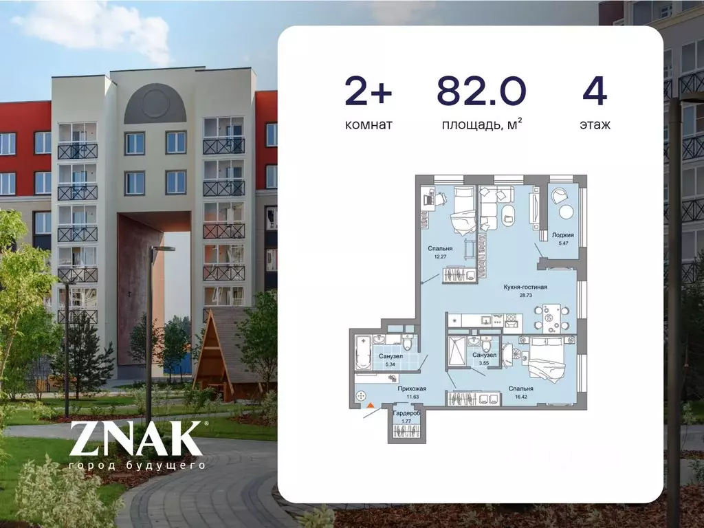 2-к кв. Кировская область, Киров ул. Дмитрия Козулева (82.0 м) - Фото 0