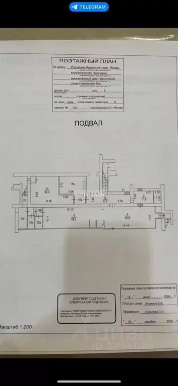 Помещение свободного назначения в Москва ул. Пресненский Вал, 5 (114 ... - Фото 1