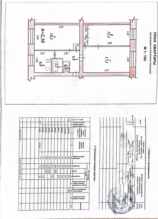 3-к. квартира, 61,6 м, 1/5 эт. - Фото 0