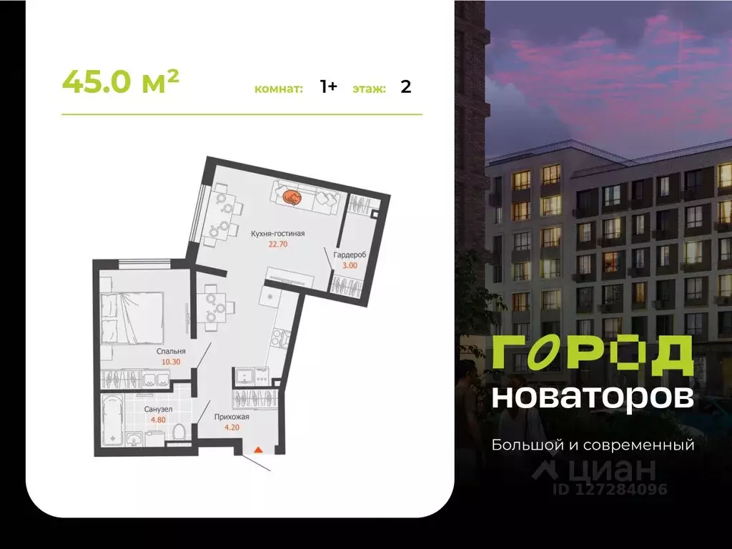 1-к кв. Ульяновская область, Ульяновск Город Новаторов жилой комплекс, ... - Фото 1