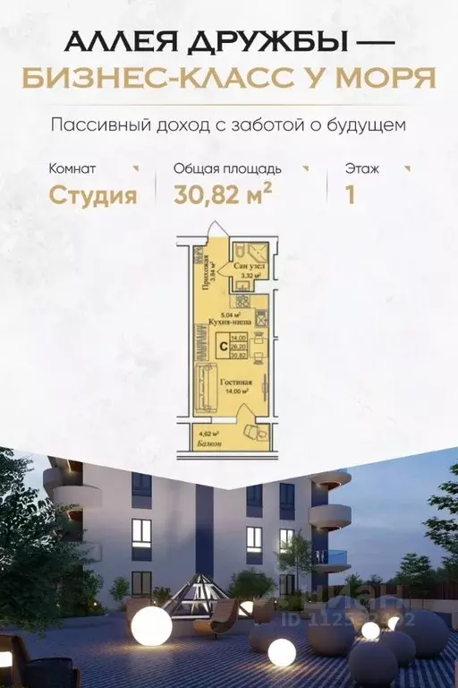Студия Крым, Евпатория городской округ, Заозерное пгт  (30.82 м) - Фото 0