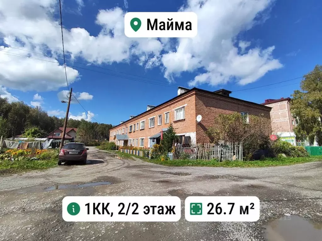 1-к кв. Алтай, Майминский район, с. Майма ул. Строителей, 1 (26.7 м) - Фото 1