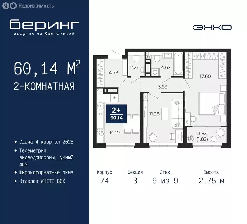 2-комнатная квартира: Тюмень, микрорайон Энтузиастов (60.14 м) - Фото 0