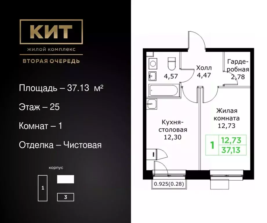 1-к кв. Московская область, Мытищи Имени Г.Т. Шитикова мкр, Кит 2 ... - Фото 0