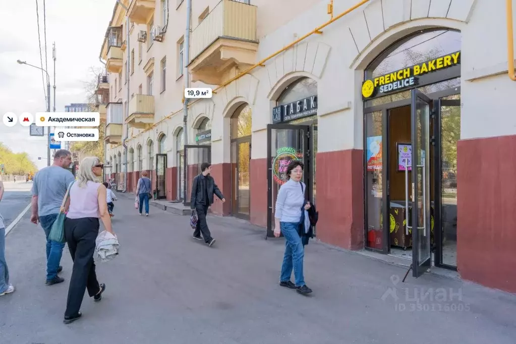 Помещение свободного назначения в Москва ул. Дмитрия Ульянова, 10/1К1 ... - Фото 1