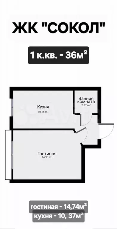 1-к. квартира, 36 м, 3/4 эт. - Фото 0