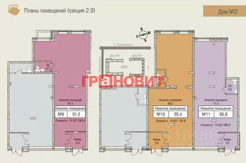 Помещение свободного назначения в Новосибирская область, Новосибирск ... - Фото 1
