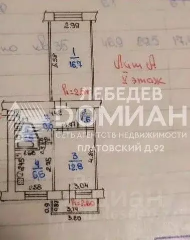 2-к кв. Ростовская область, Новочеркасск ул. Беляева (46.9 м) - Фото 2