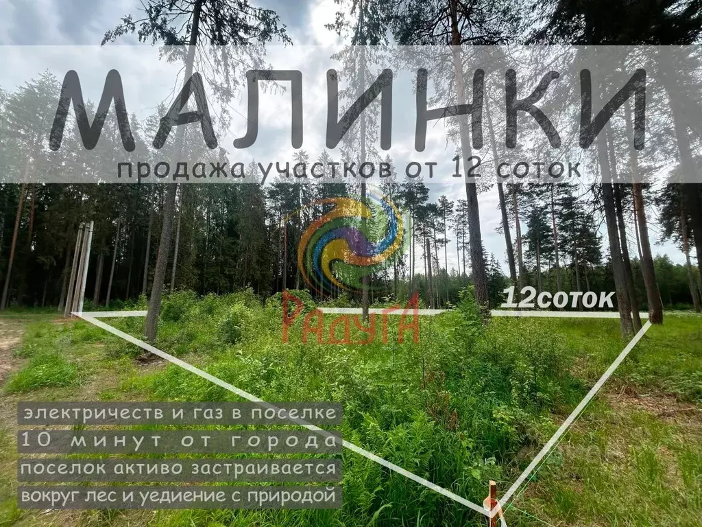 Участок в Ивановская область, Ивановский район, Куликовское с/пос  ... - Фото 1