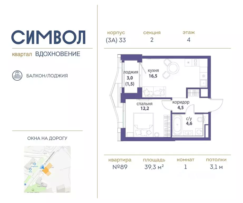 1-к кв. Москва Символ жилой комплекс (39.3 м) - Фото 0