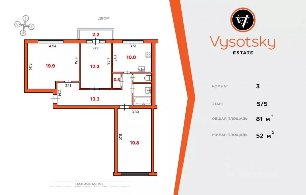 3-к кв. Санкт-Петербург Наличная ул., 27 (81.0 м) - Фото 2
