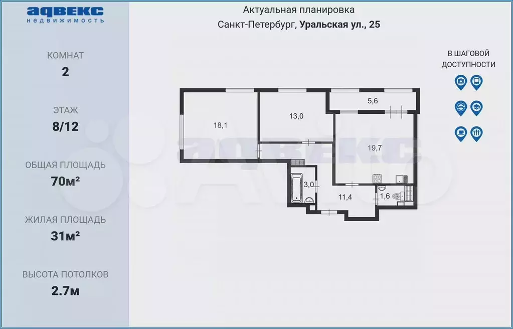 2-к. квартира, 70 м, 8/12 эт. - Фото 0