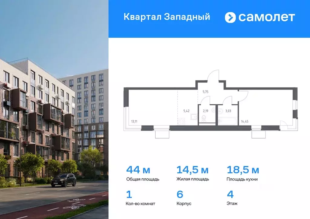 1-к кв. Москва д. Большое Свинорье, Квартал Западный жилой комплекс ... - Фото 0