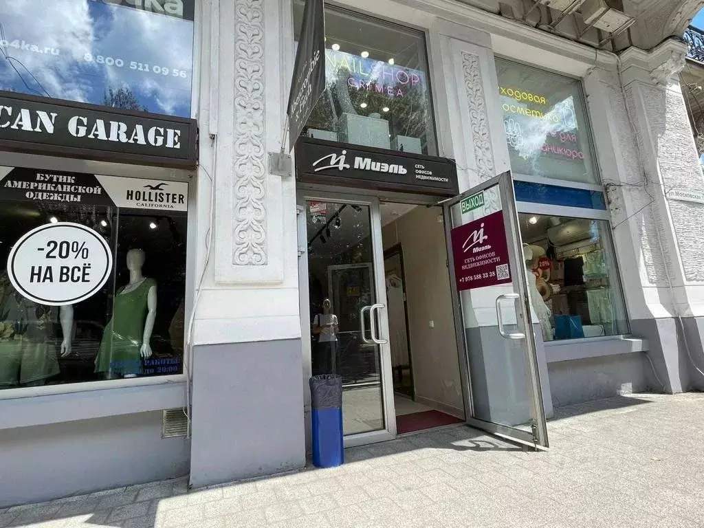 Офис в Крым, Ялта ул. К. Маркса, 6/1 (205 м) - Фото 2
