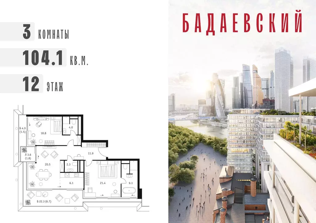 3-комнатная квартира: Москва, Кутузовский проспект, 12с3 (104.1 м) - Фото 0