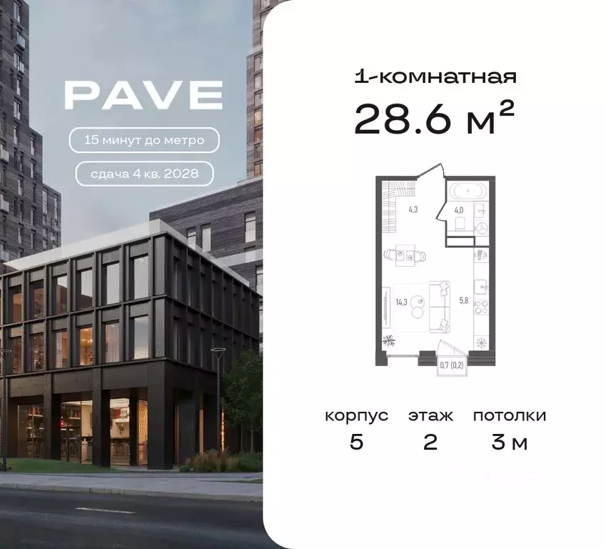 1-к кв. Москва 2-й Павелецкий проезд, 7С7 (28.6 м) - Фото 0