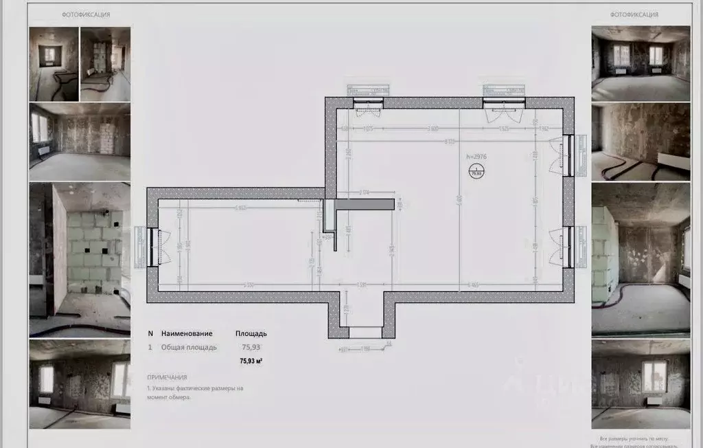 2-к кв. Москва ул. Крузенштерна, 12к2 (75.1 м) - Фото 2