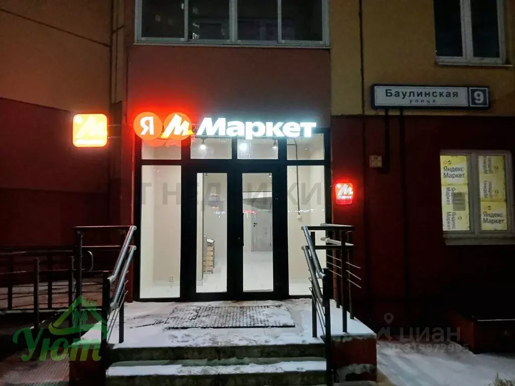 Помещение свободного назначения в Московская область, Люберцы ... - Фото 1