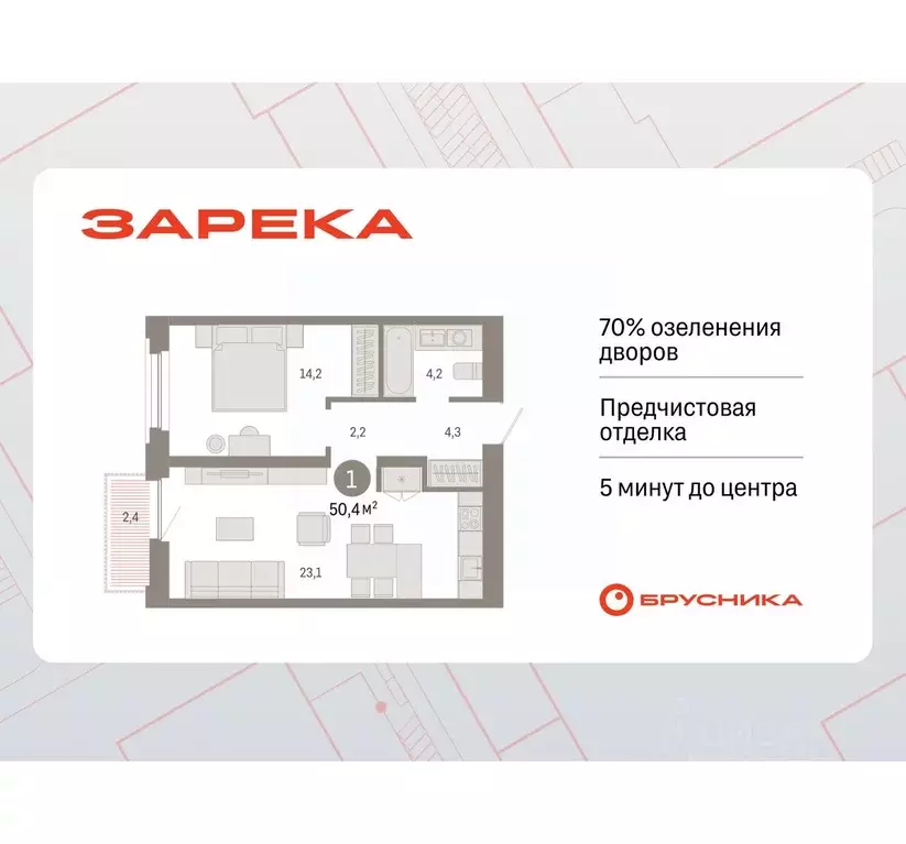 1-к кв. Тюменская область, Тюмень Мысовская ул., 26к2 (50.4 м) - Фото 0