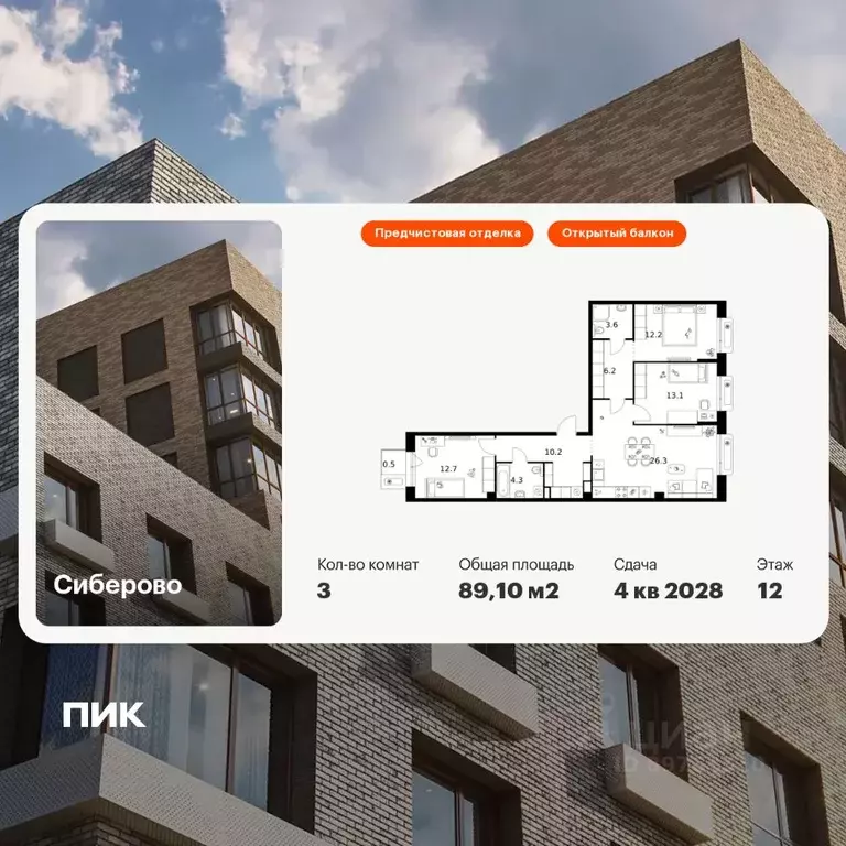 3-к кв. Татарстан, Казань Сиберово жилой комплекс, 3 (89.1 м) - Фото 1