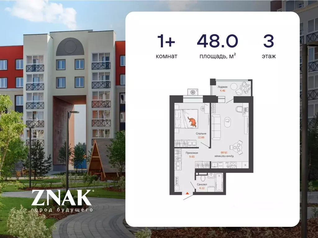 1-к кв. Кировская область, Киров ул. Дмитрия Козулева, 8к1 (48.0 м) - Фото 1