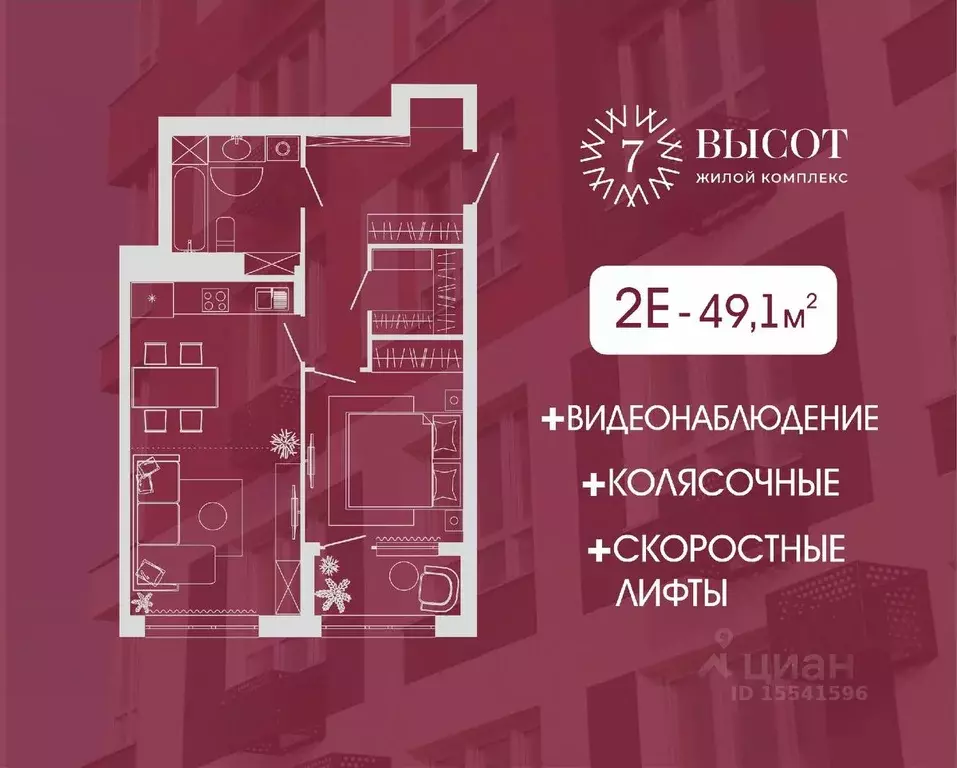 2-к кв. Кемеровская область, Кемерово ул. Дружбы, 9 (49.1 м) - Фото 0