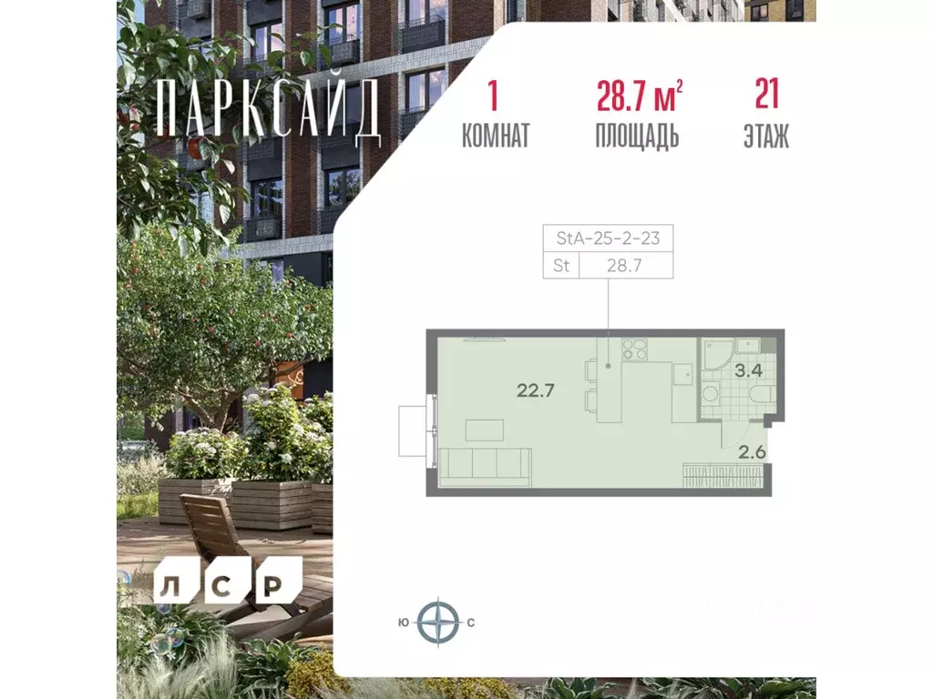 Студия Москва Парксайд жилой комплекс, 2 (28.7 м) - Фото 0