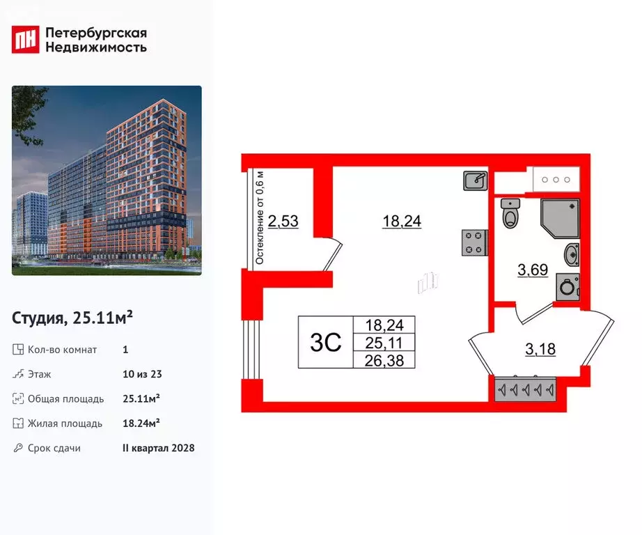 Квартира-студия: деревня Новосаратовка, ЖК Город Звёзд (25.11 м) - Фото 0