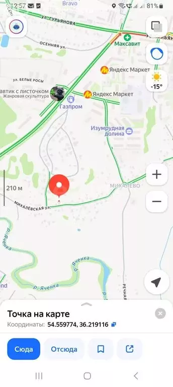 Участок в Калуга, квартал Михалёво (7 м) - Фото 2