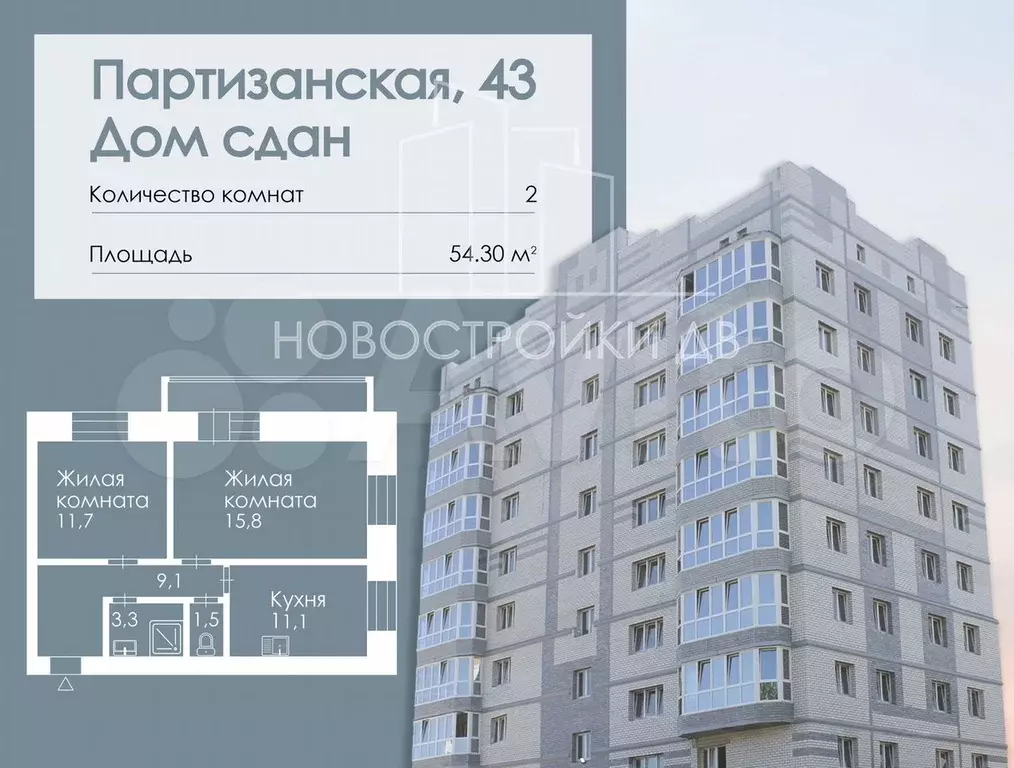 2-к. квартира, 54,3 м, 7/9 эт. - Фото 0