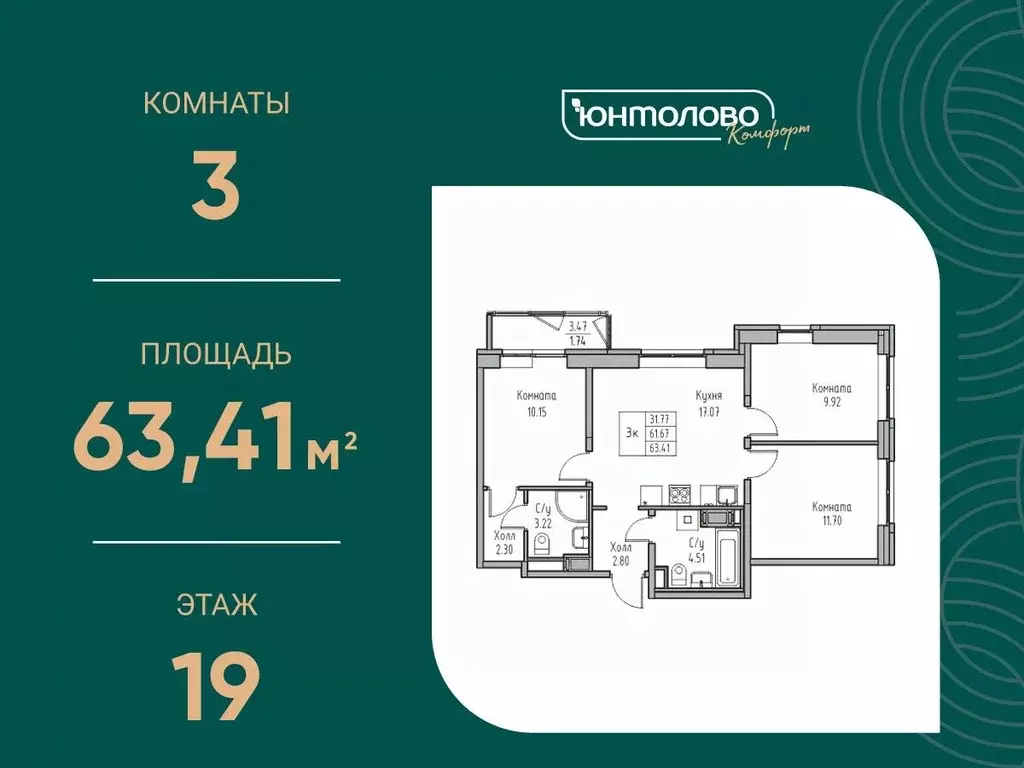 3-к кв. Санкт-Петербург ул. Ивинская, 1к4 (63.41 м) - Фото 0