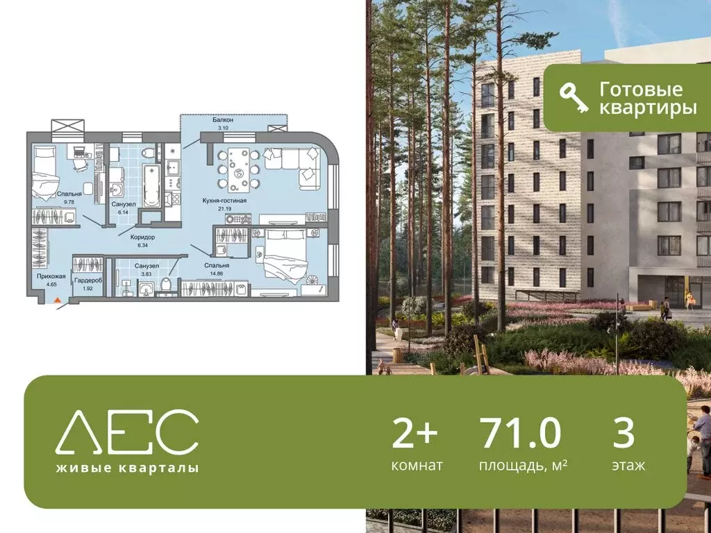 2-комнатная квартира: Екатеринбург, Косотурская улица, 1В/2 (71 м) - Фото 1