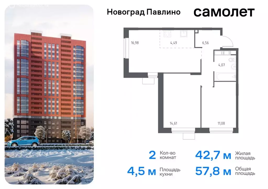 2-комнатная квартира: Балашиха, микрорайон Новое Павлино, жилой ... - Фото 0