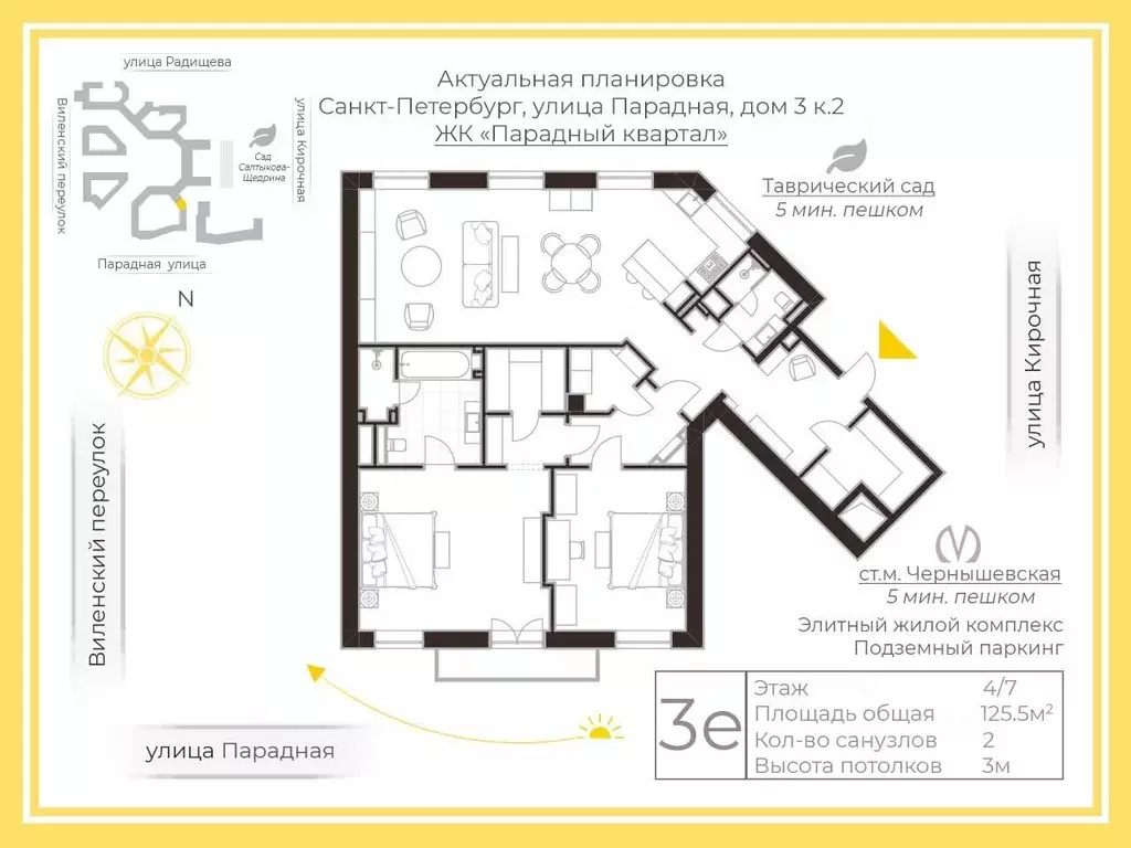 3-к кв. Санкт-Петербург Парадная ул., 3к2 (125.5 м) - Фото 2