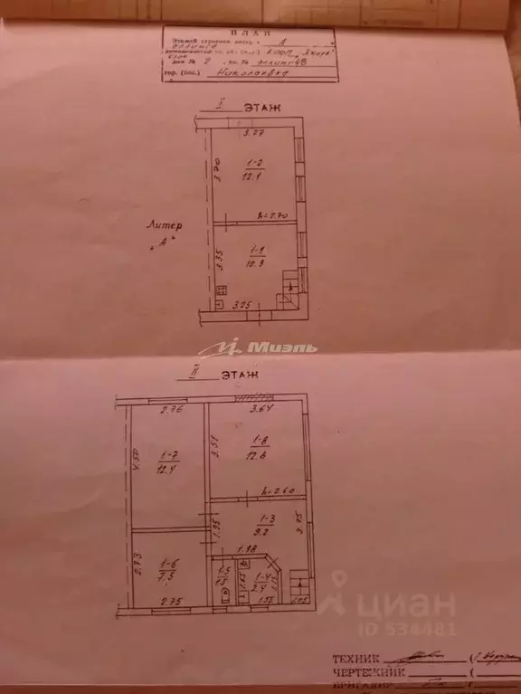 Помещение свободного назначения в Крым, Симферопольский район, ... - Фото 2